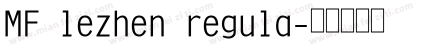 MF lezhen regula字体转换